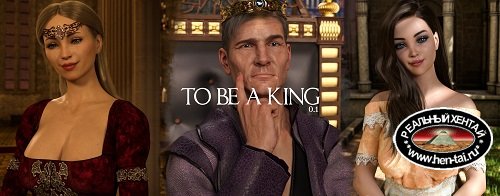 To Be A King [v.0.10.1 Fixed] [2020/PC/ENG/RUS] Uncen