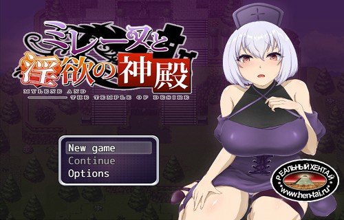 Milene and the Temple of Lust [Ver. Final] (2020/PC/ENG)