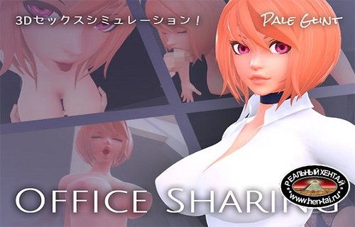Office Sharing [Ver. Final] (2021/PC/ENG)