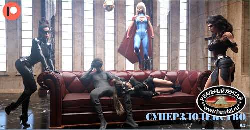Supervillainy [v.0.4] [2021/PC/RUS/ENG] Uncen