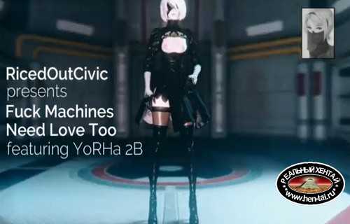 Fuck Machines Need Love Too Fuck Machines Need Love Too