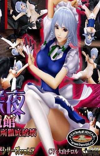 Scarlet Devil Mansion restraint Scarlet Devil Mansion restraint