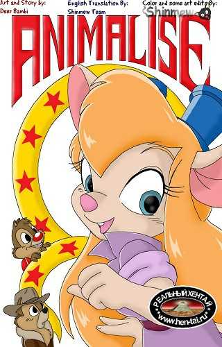 Animalise