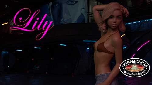 Lily [v.1.0 beta] [2022/PC/ENG/RUS] Uncen