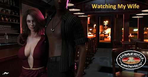 Watching My Wife [v.0.6.1] [2022/PC/ENG/RUS] Uncen