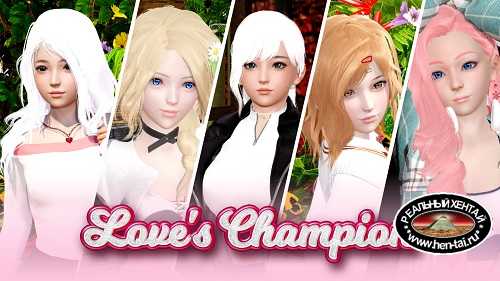 Love's Champion [v.0.5.0 Public] [2022/PC/ENG/RUS] Uncen