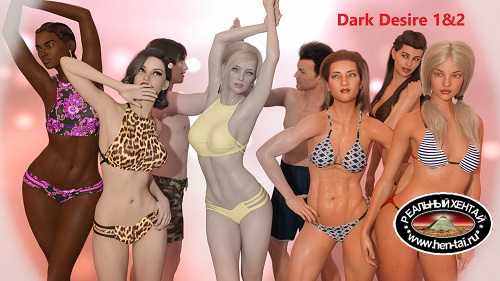 Dark Desire 1-2 [2022-05-23] [2022/PC/ENG/RUS] Uncen