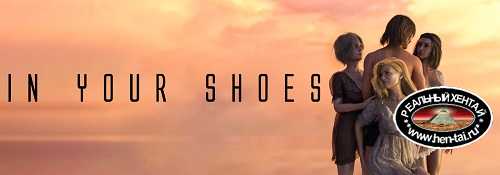 In Your Shoes [Ep.5] [2022/PC/ENG/RUS] Uncen