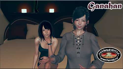 Ganahan [v1.00] [2022/PC/ENG/RUS] Uncen