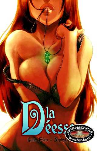 Katia Even, Nephyla - La Deesse 1