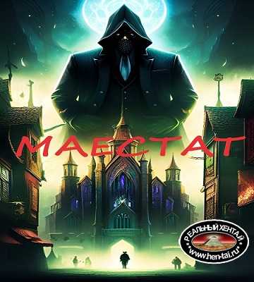 MAECTAT [v.1.6.4 + MOD / Самопал от Tabun v.1.7.3] [2023/PC/RUS] Uncen