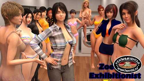 Zoe the Exhibitionist [Final] [2023/PC/ENG/RUS] Uncen