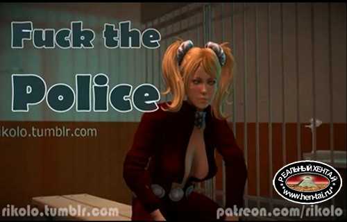 Fuck The Police