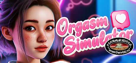 Orgasm Simulator 2023 [1-2-3 Final] [2023/PC/ENG/RUS] Uncen