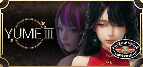 YUME 1-2-3-4 [Final] [2021/PC/ENG/RUS] Uncen
