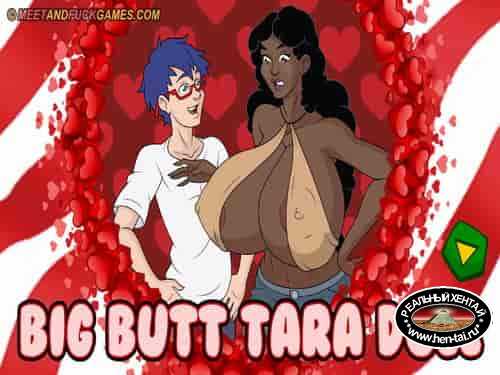 Big Butt Tara Doll (meet and fuck)
