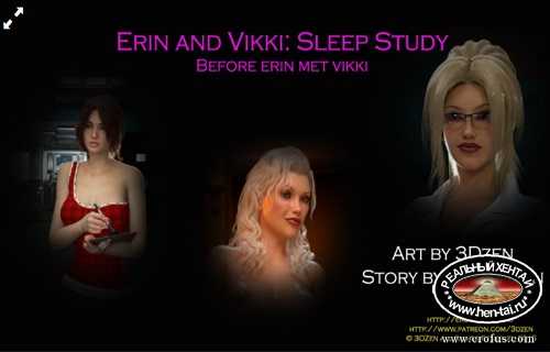 Sleep study - before Erin met Vikki
