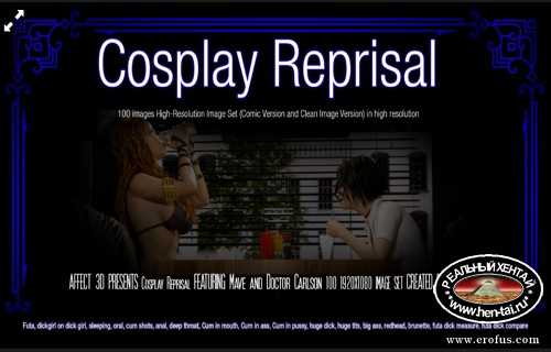 Cosplay Reprisals