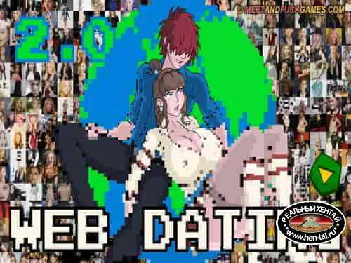 Web Dating 2.0 (meetandfuck)