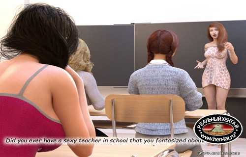 Учителя часть 1