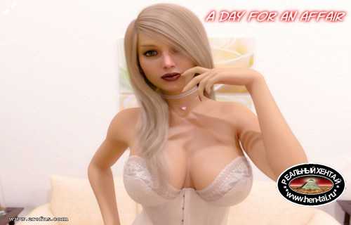 Один день из романа