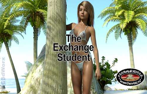 Студент по обмену