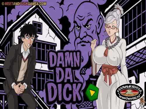 Damn Da Dick (meetandfuck)
